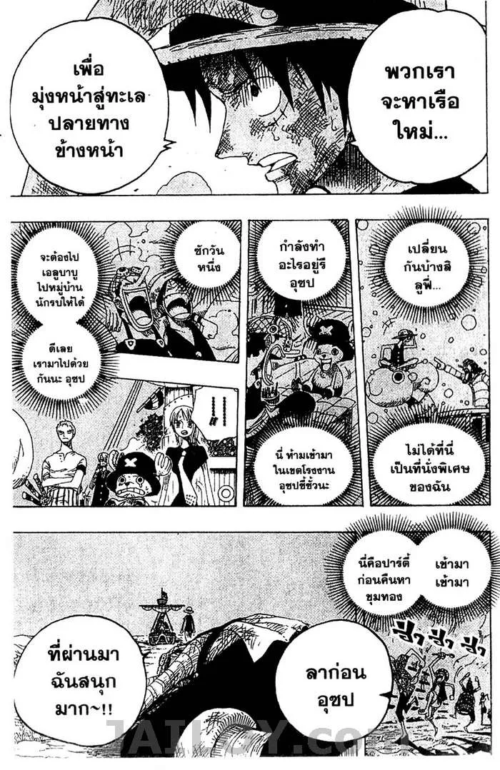 One Piece - หน้า 14