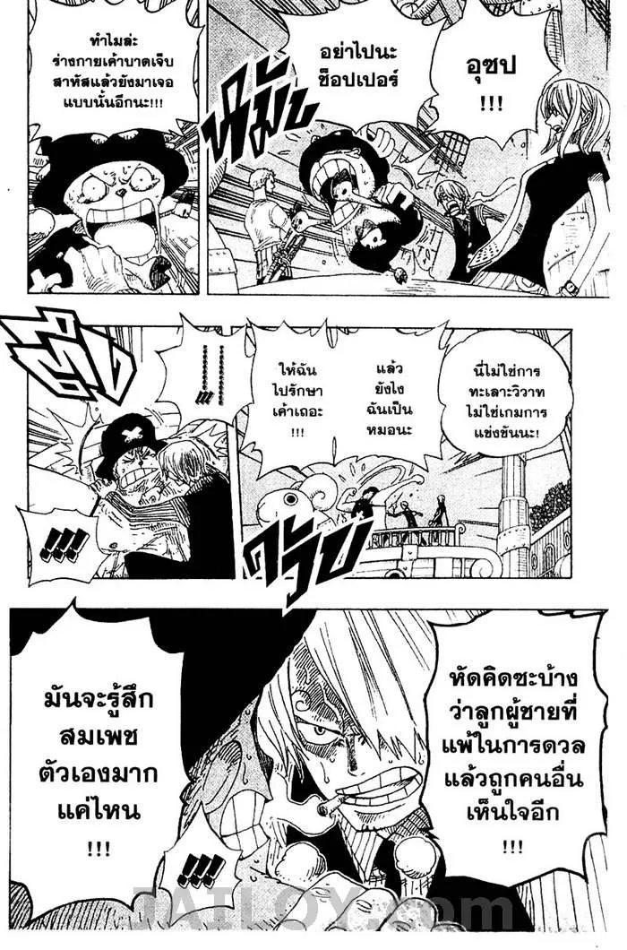 One Piece - หน้า 15