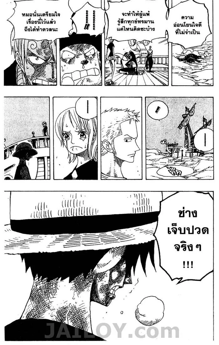 One Piece - หน้า 16