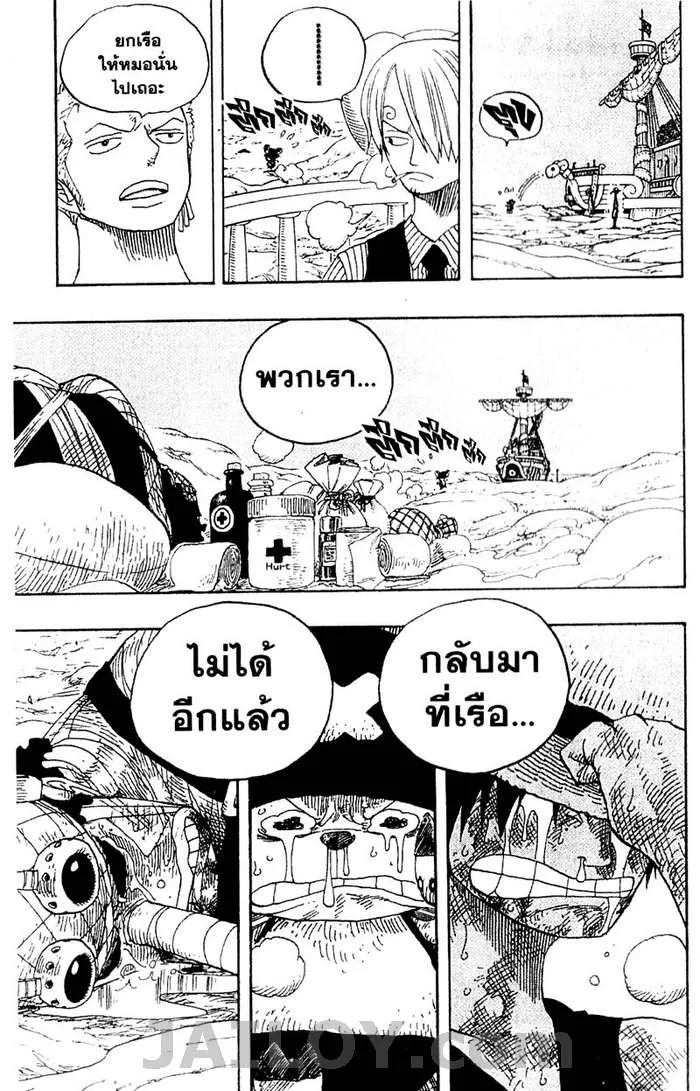 One Piece - หน้า 18