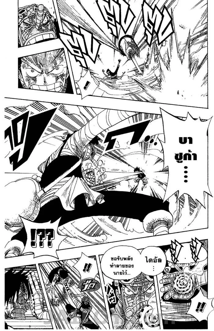 One Piece - หน้า 6