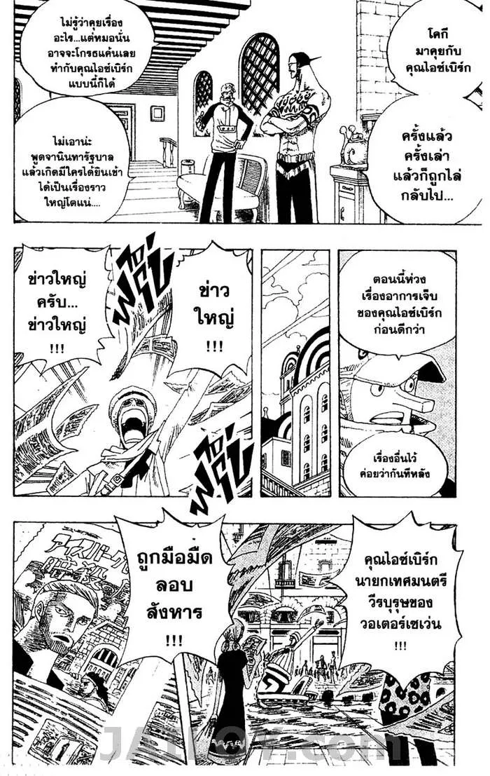 One Piece - หน้า 10