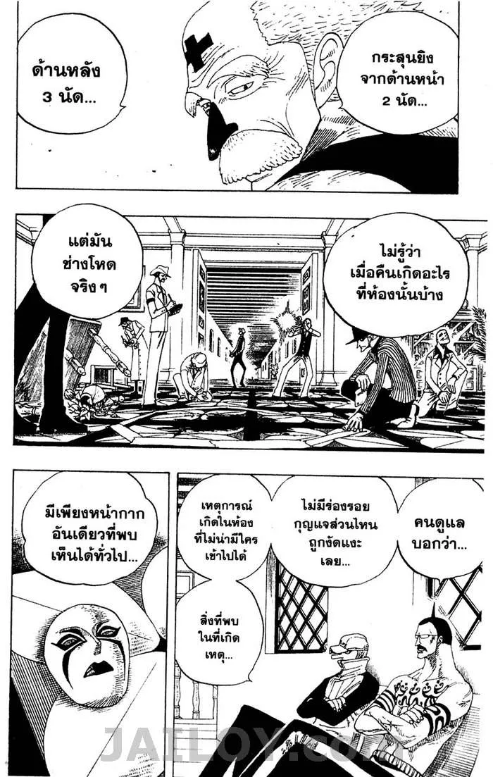 One Piece - หน้า 16