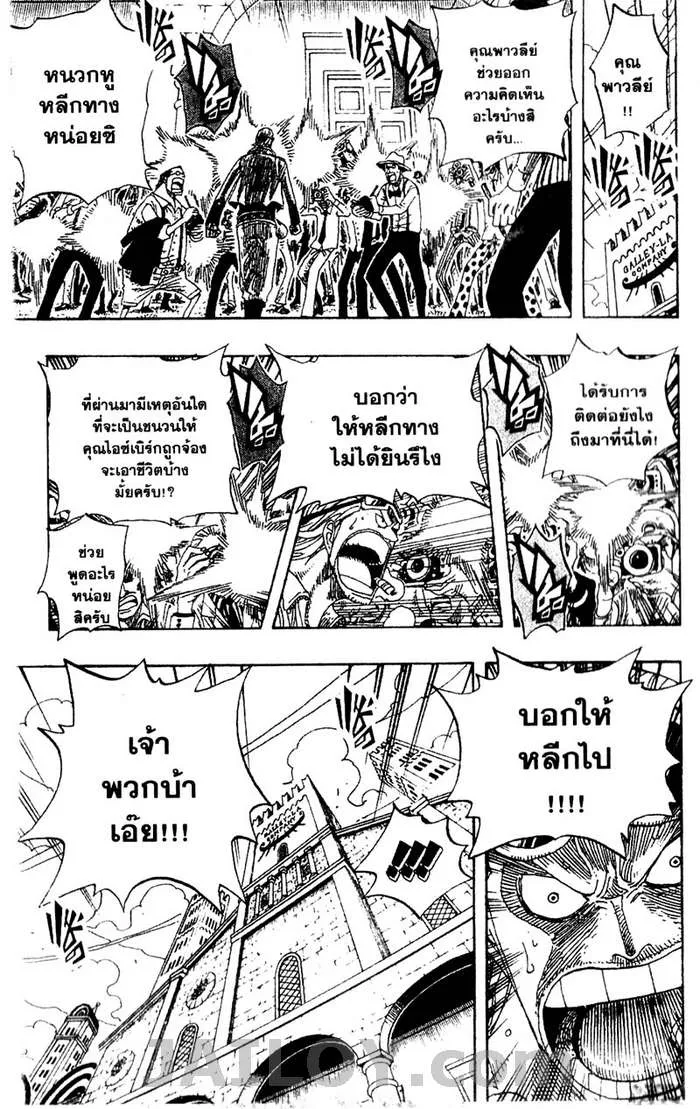 One Piece - หน้า 17