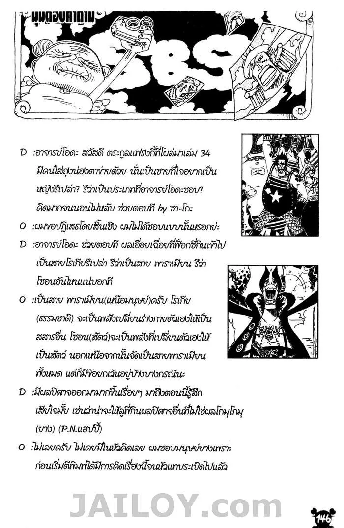 One Piece - หน้า 20