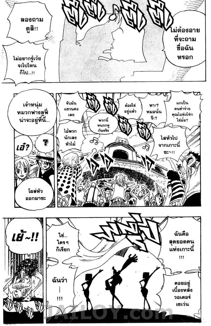 One Piece - หน้า 12