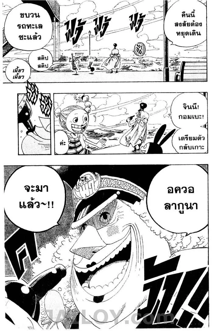 One Piece - หน้า 4