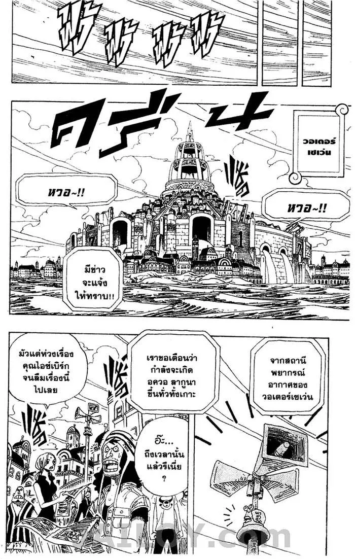 One Piece - หน้า 5