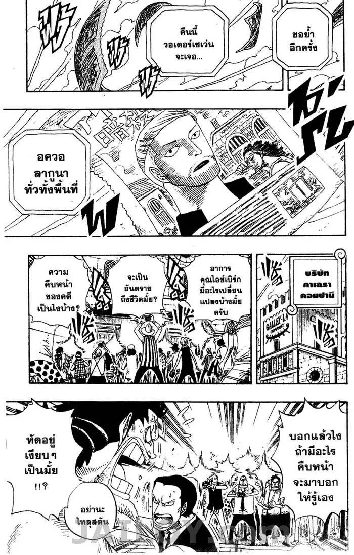 One Piece - หน้า 8