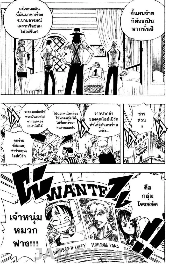 One Piece - หน้า 10