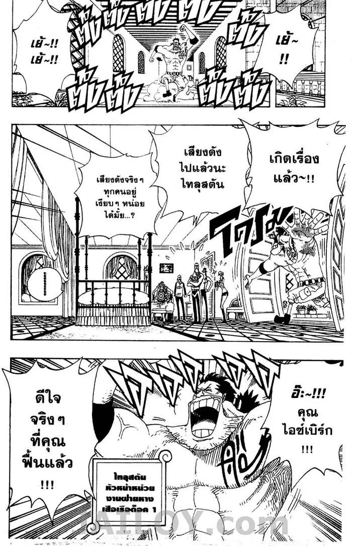 One Piece - หน้า 11