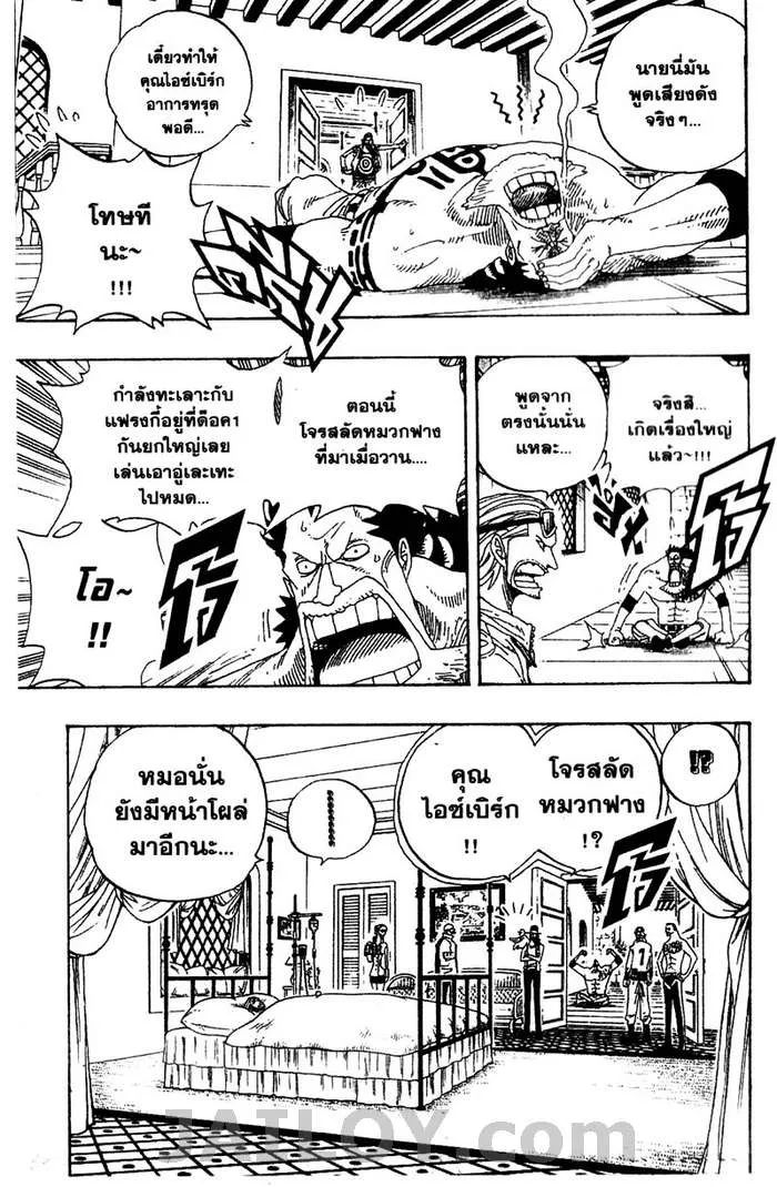 One Piece - หน้า 12