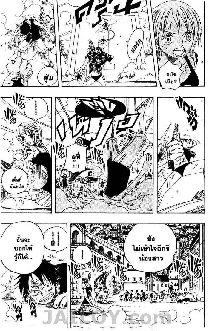 One Piece - หน้า 8