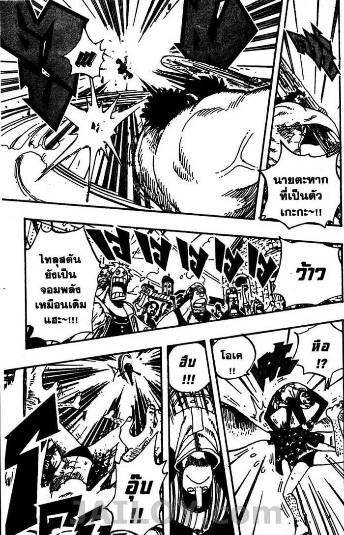 One Piece - หน้า 10