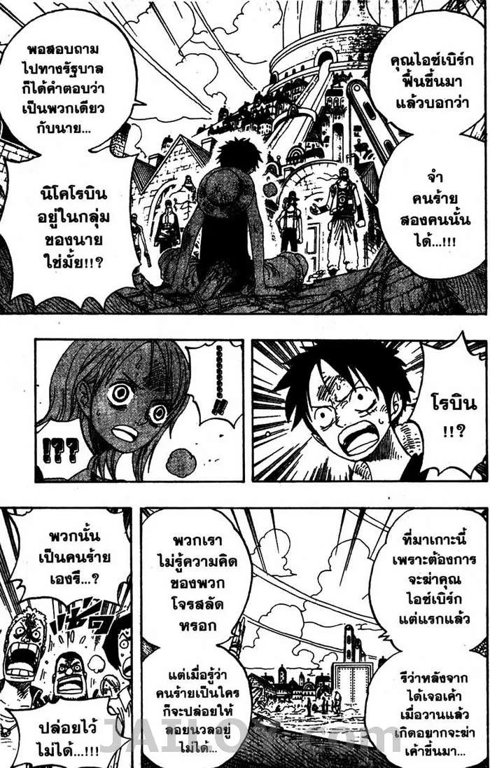 One Piece - หน้า 14