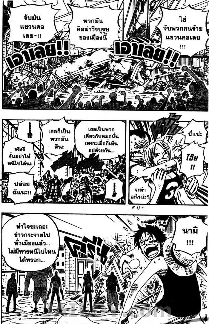 One Piece - หน้า 17