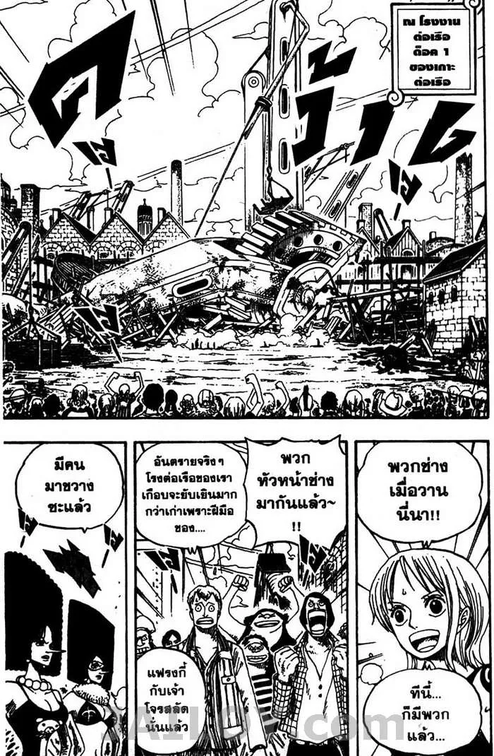 One Piece - หน้า 2