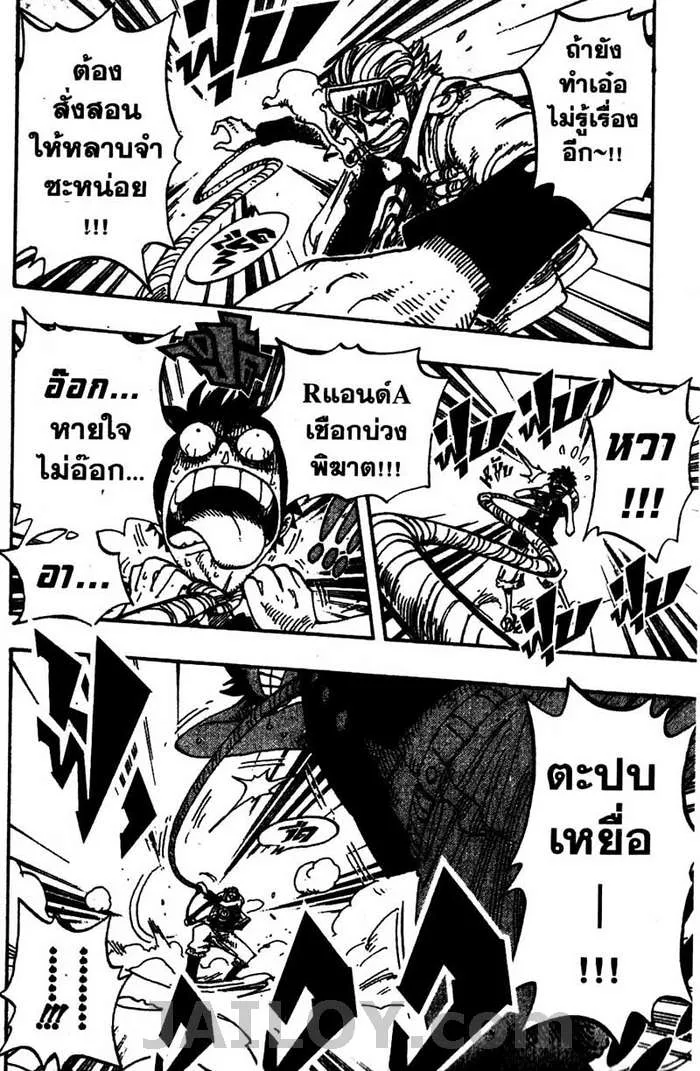 One Piece - หน้า 5