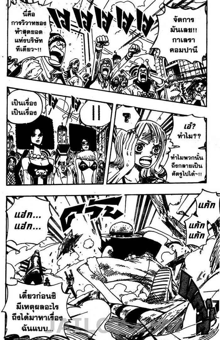 One Piece - หน้า 7