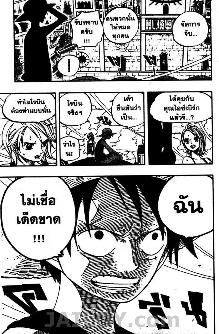 One Piece - หน้า 10