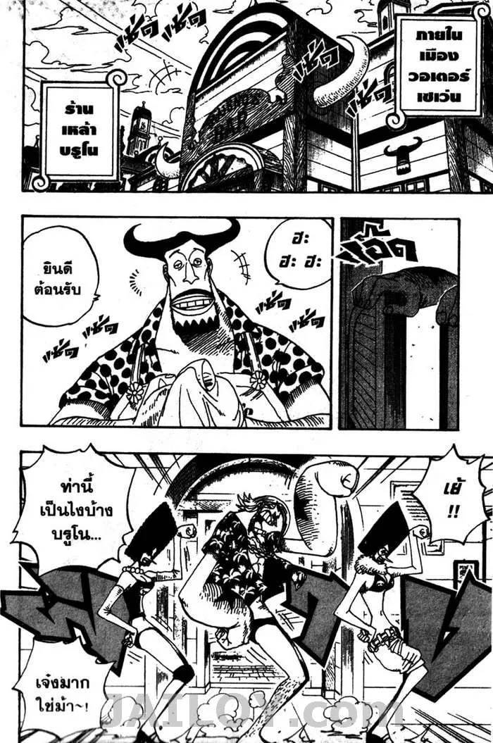 One Piece - หน้า 11