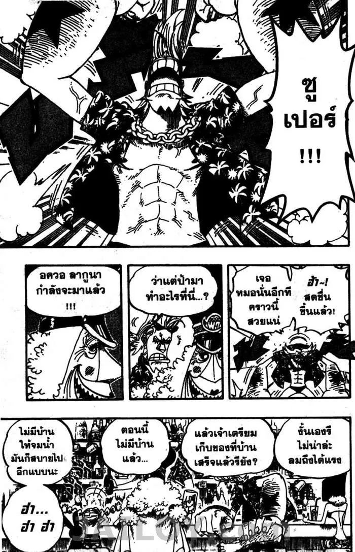 One Piece - หน้า 14