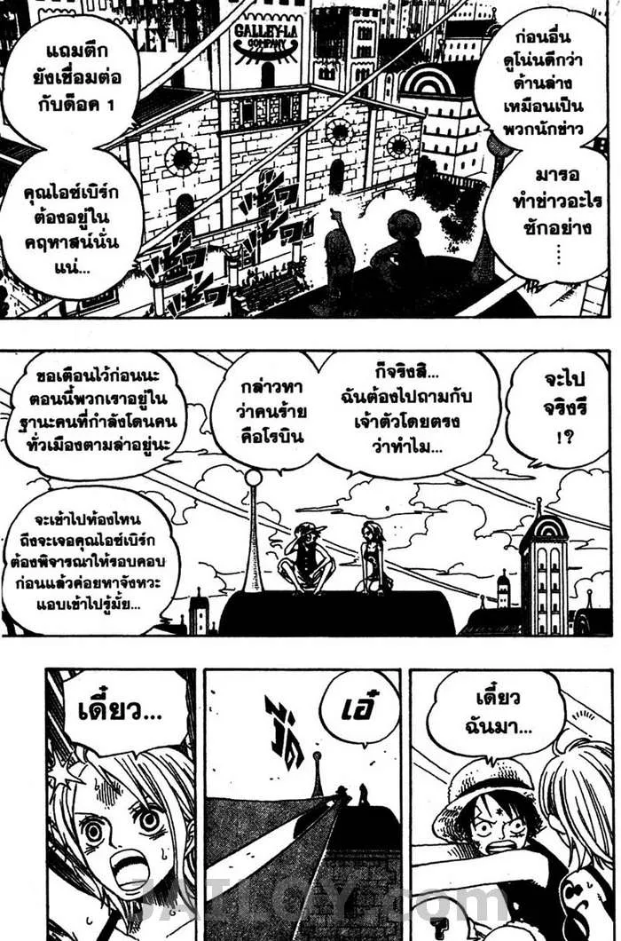 One Piece - หน้า 2