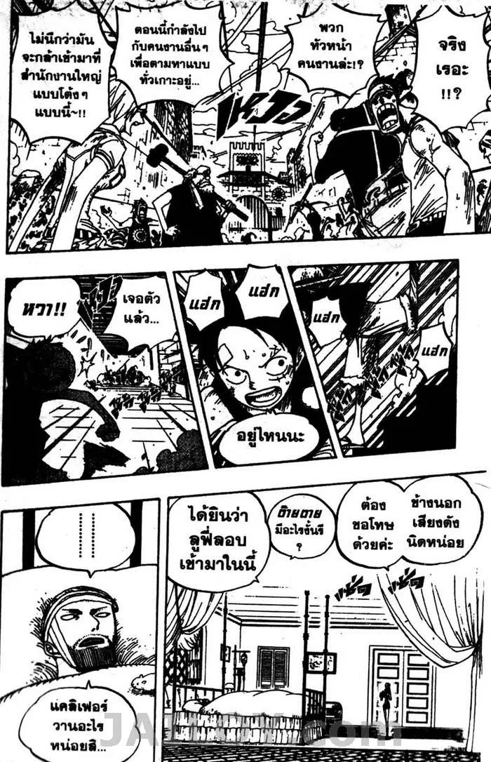 One Piece - หน้า 5