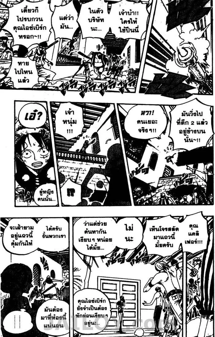 One Piece - หน้า 6