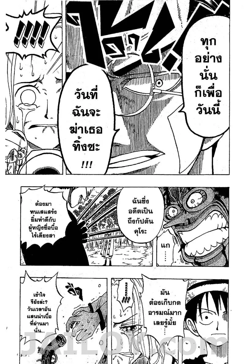 One Piece - หน้า 16