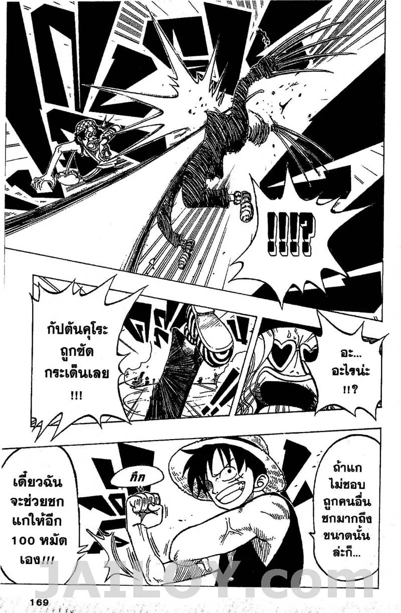 One Piece - หน้า 18