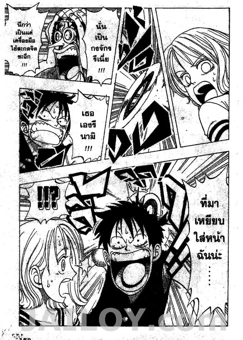 One Piece - หน้า 2