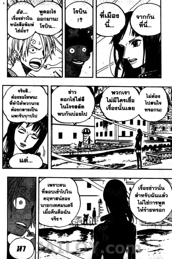 One Piece - หน้า 11