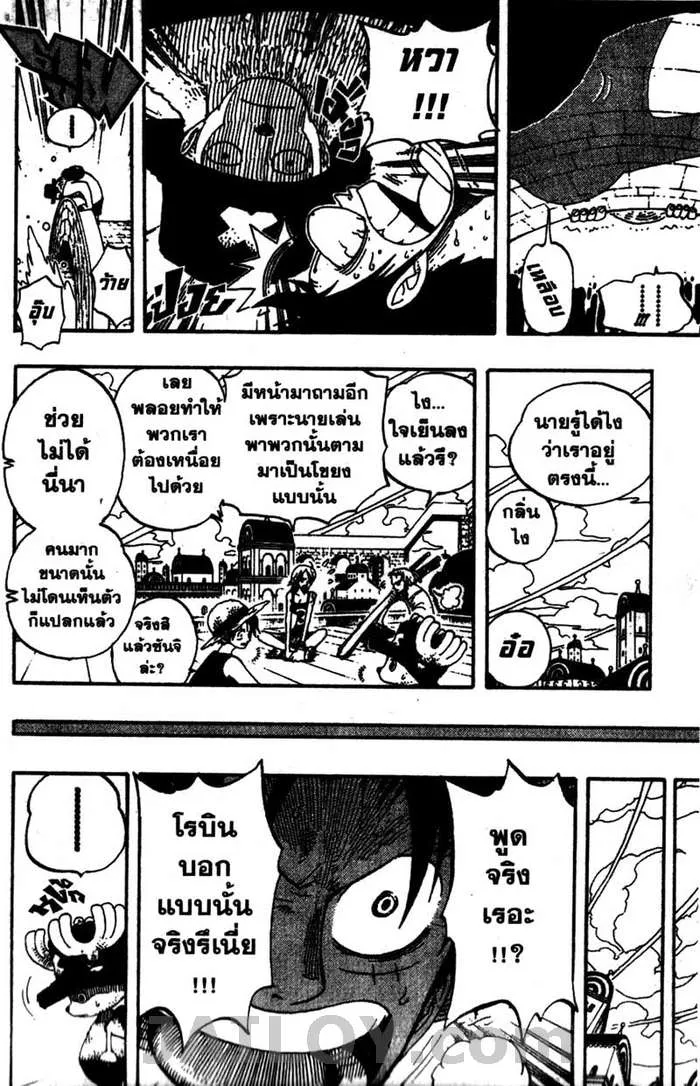 One Piece - หน้า 17