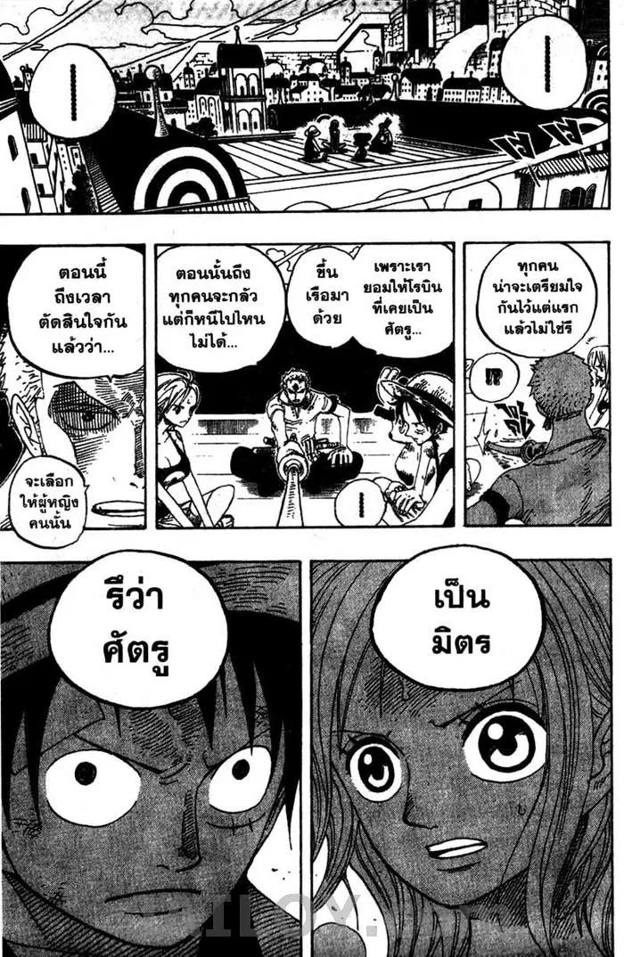 One Piece - หน้า 18