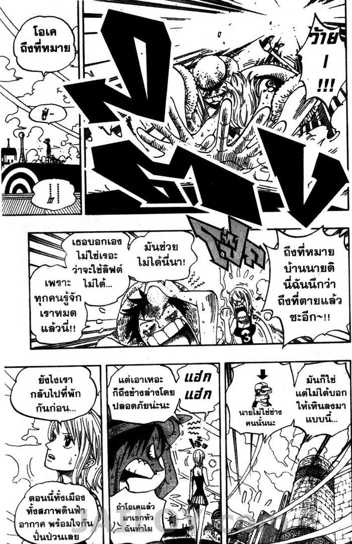 One Piece - หน้า 2