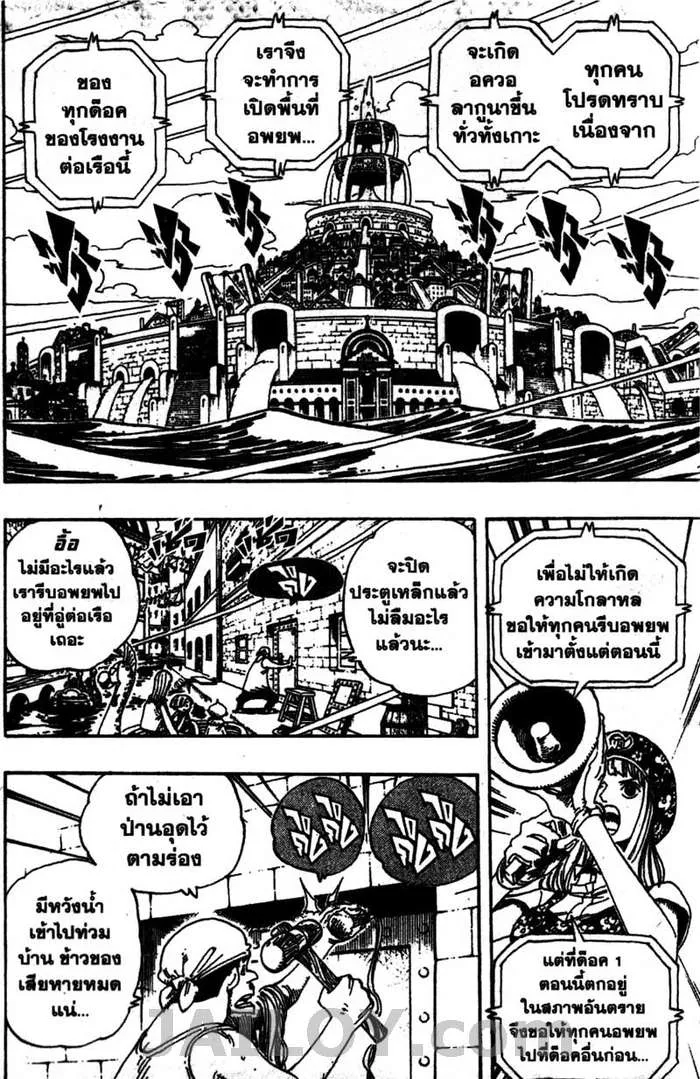 One Piece - หน้า 3