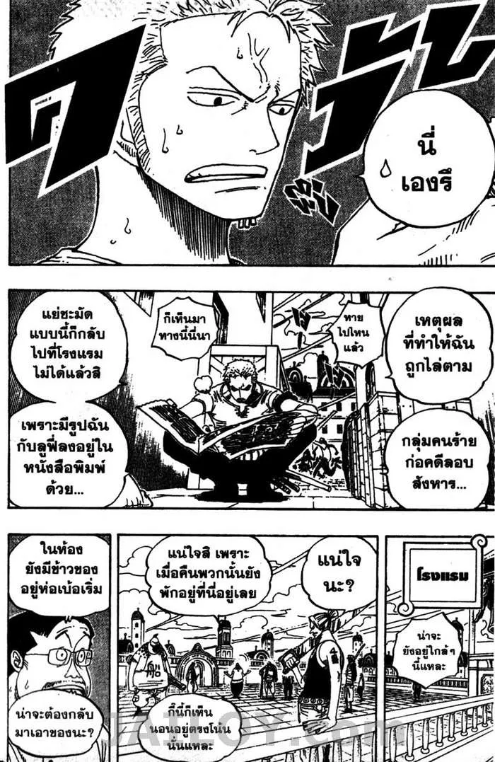 One Piece - หน้า 5