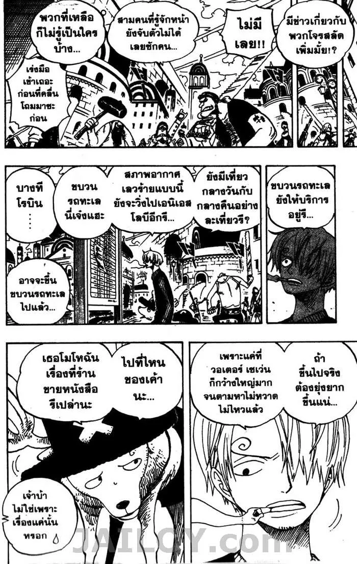 One Piece - หน้า 7