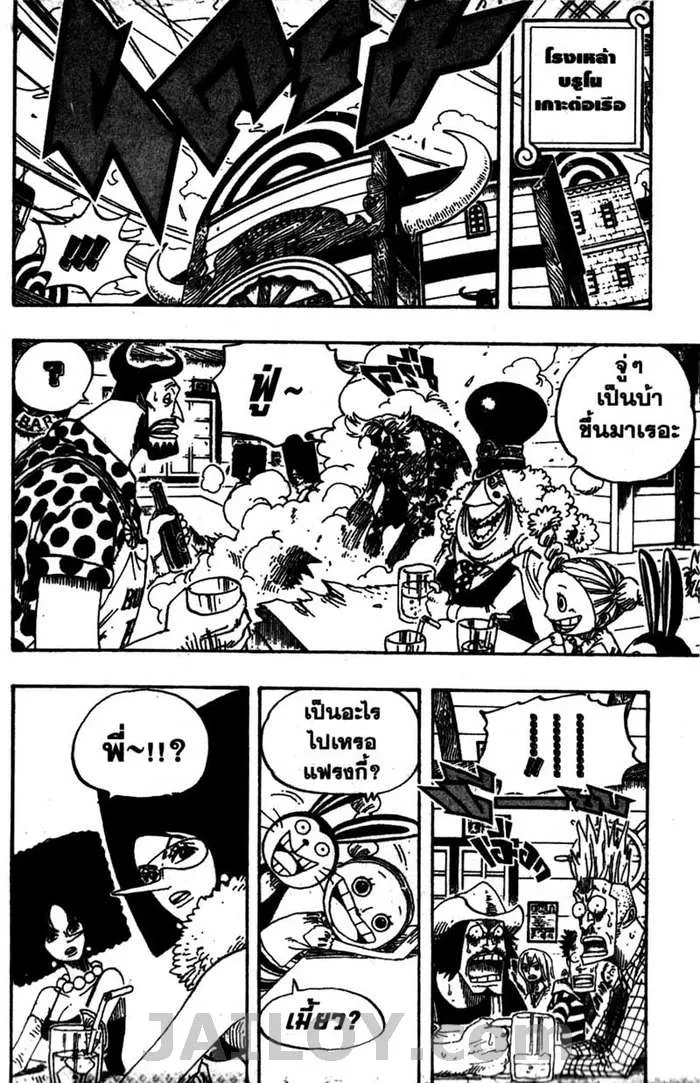 One Piece - หน้า 11