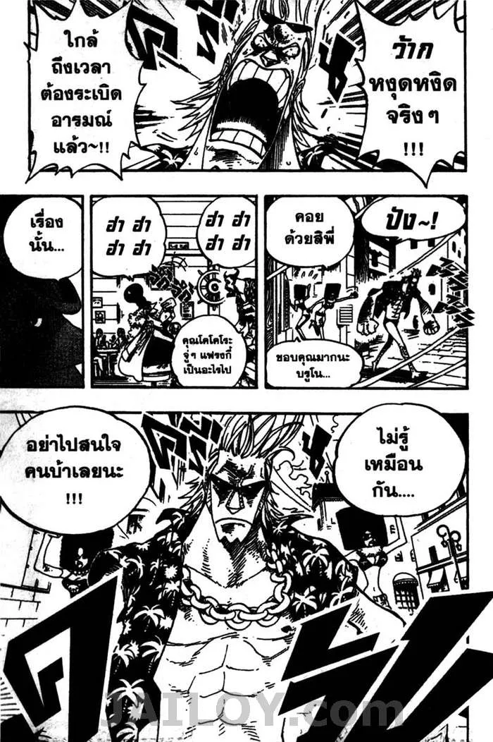 One Piece - หน้า 12