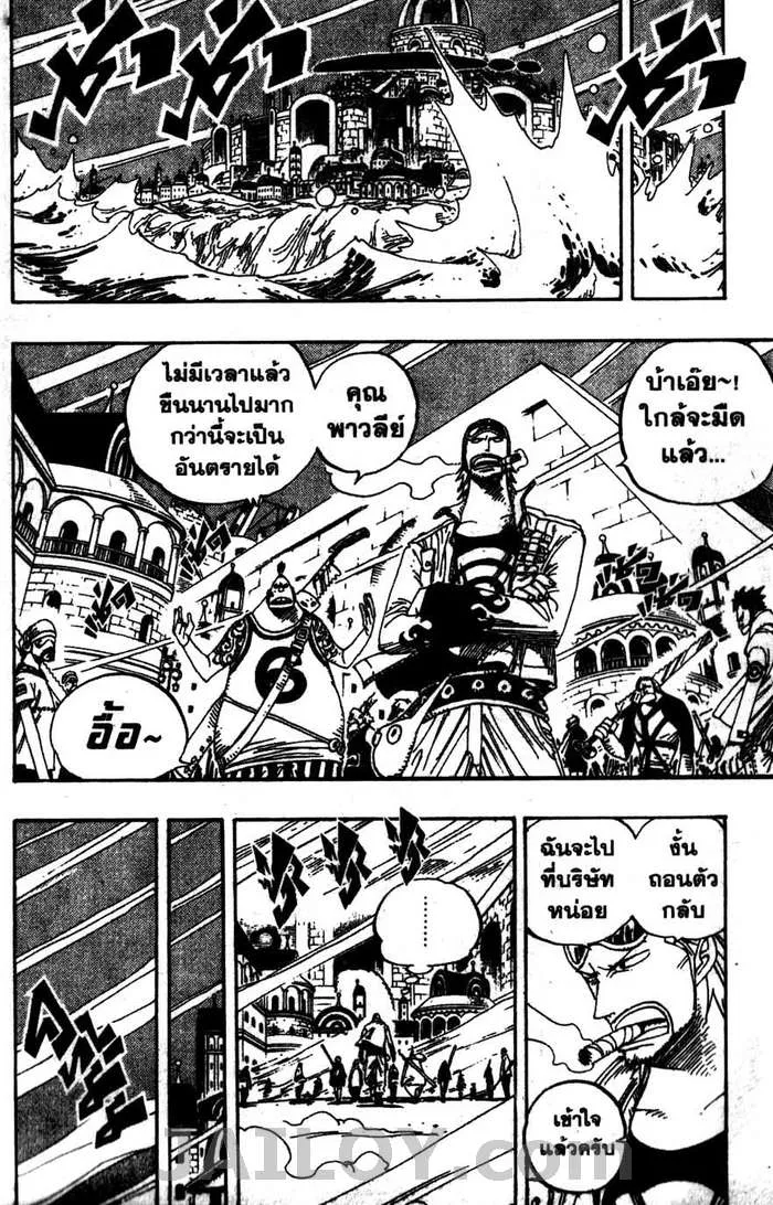 One Piece - หน้า 13