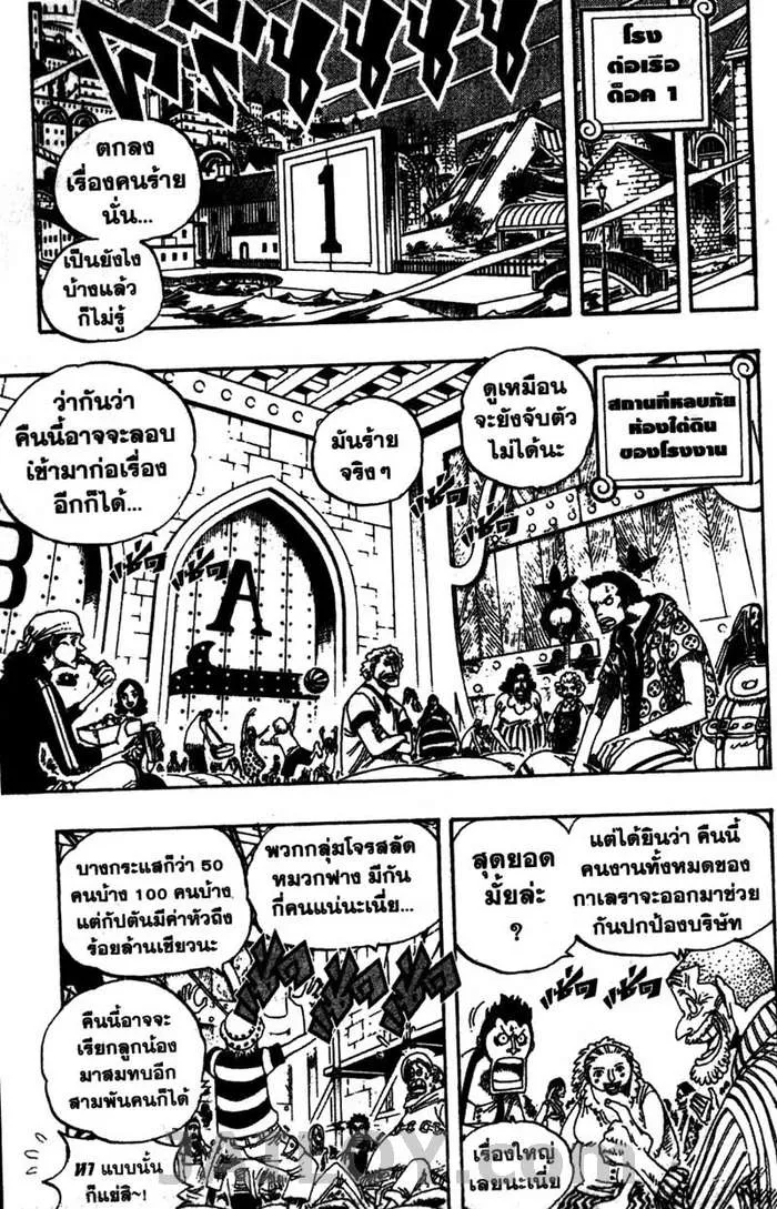 One Piece - หน้า 14