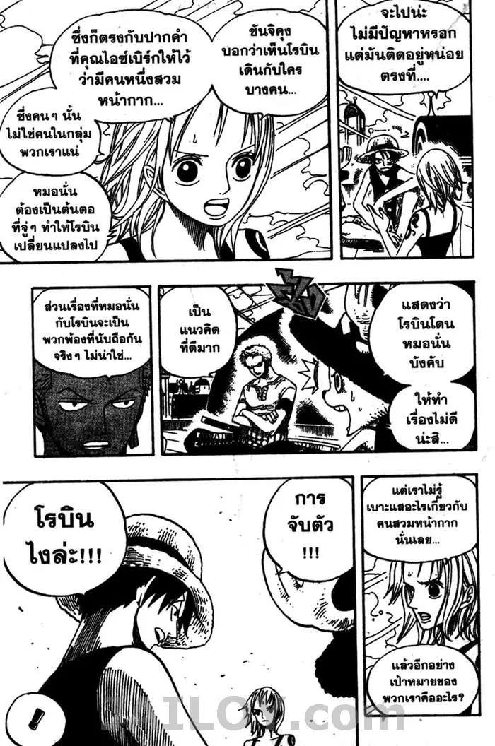 One Piece - หน้า 4