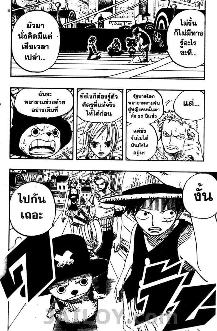 One Piece - หน้า 5