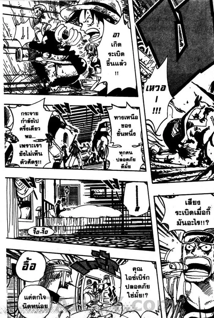 One Piece - หน้า 14