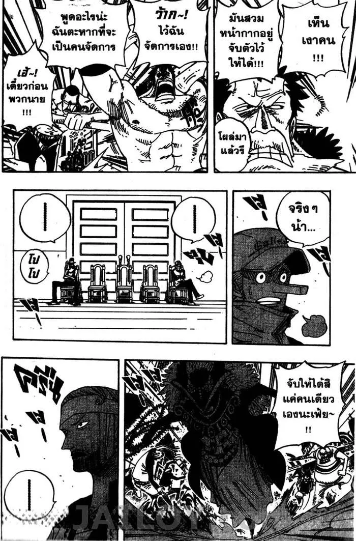 One Piece - หน้า 15