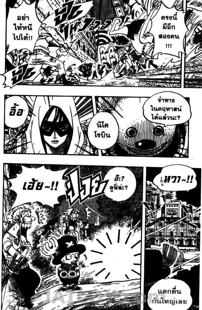 One Piece - หน้า 17