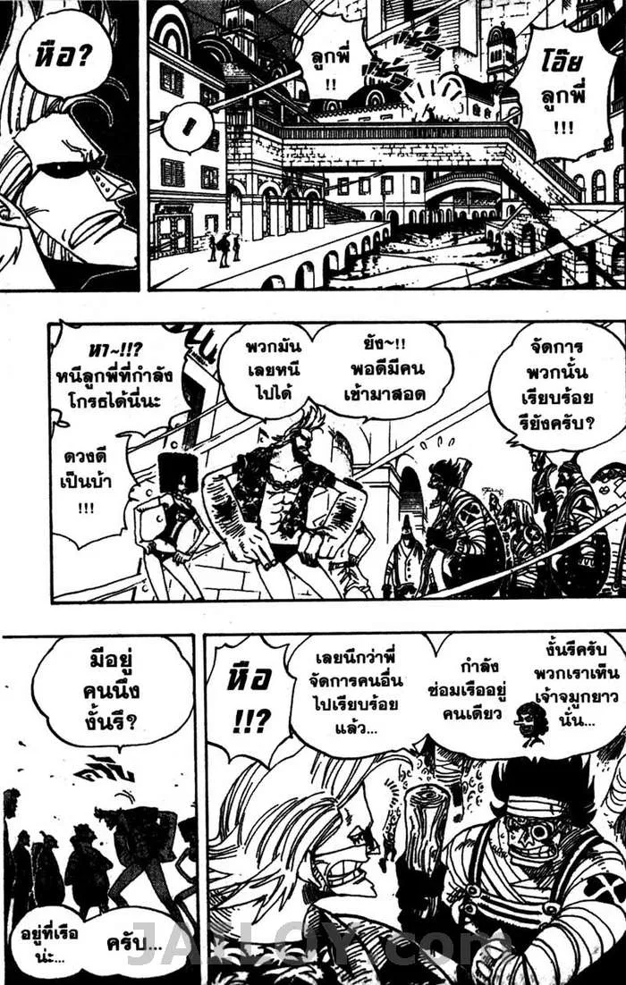 One Piece - หน้า 2