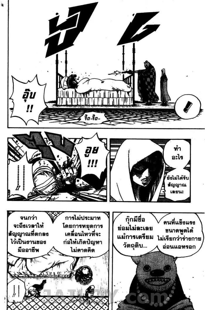 One Piece - หน้า 11